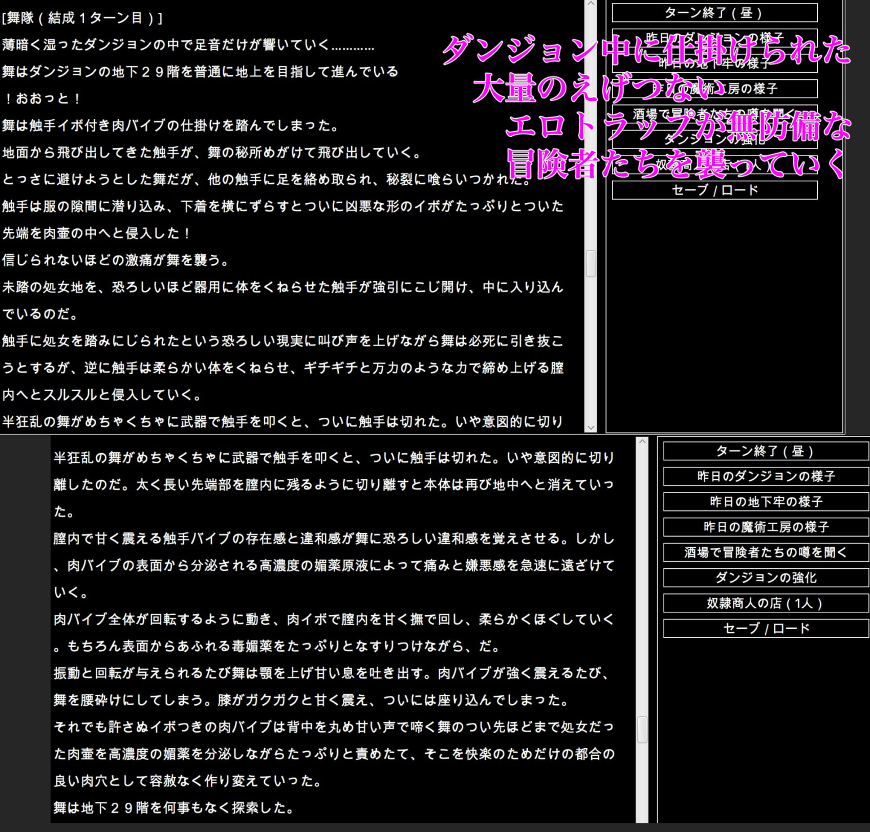 幻想エロトラップダンジョン敗北陵辱冒険記 外伝 奴隷娼婦調教録