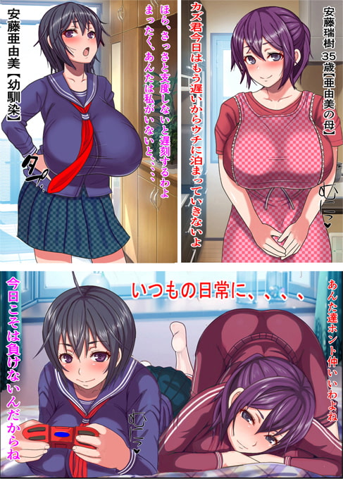 彼女の家に知らないオッサンがいるのだが