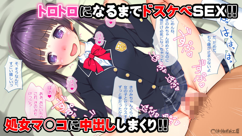 レンタルJ〇きのみちゃん