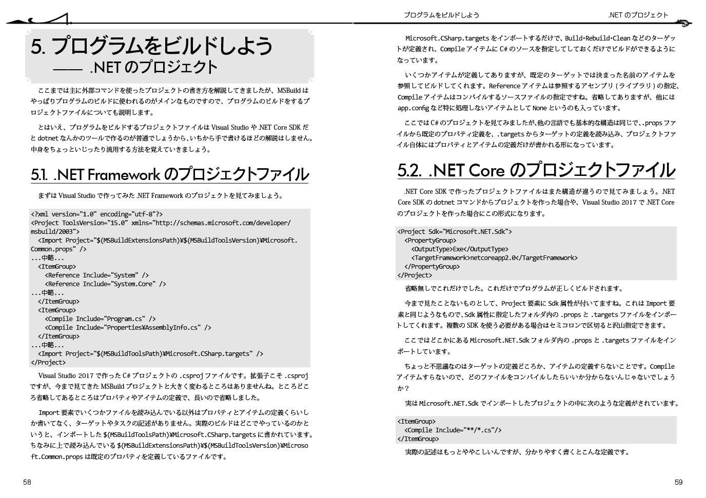 手で書くMSBuild