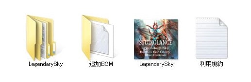 【スタジオランス BGM素材 Legendary Sky】