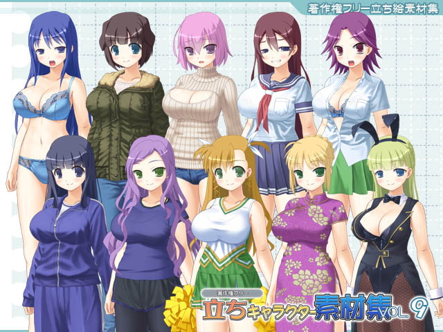 著作権フリー立ちキャラクター素材集vol.9全年齢版