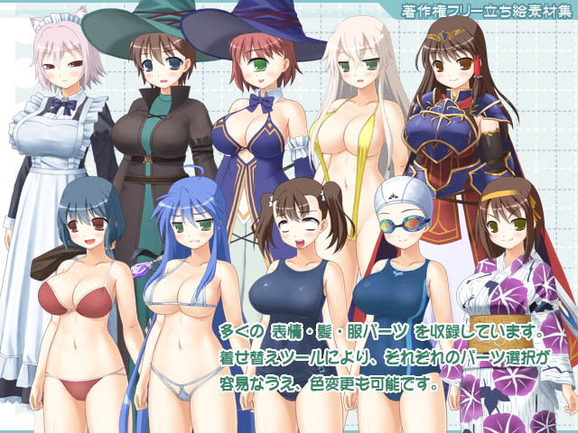 著作権フリー立ちキャラクター素材集vol.9全年齢版