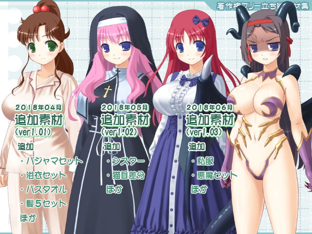 著作権フリー立ちキャラクター素材集vol.9全年齢版