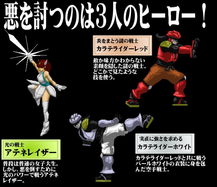 スーパーヒロインアテネレイザーR全年齢版