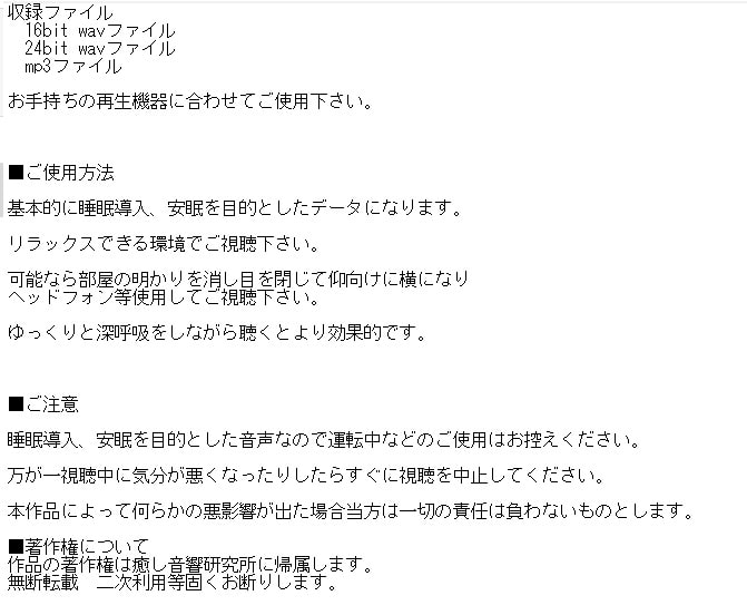 春のメロディー バイノーラル録音した草原とピアノ