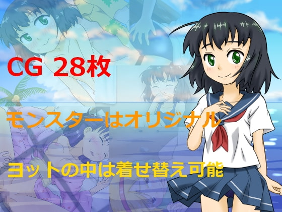 ねばーえんでぃんぐ ばけーしょん!