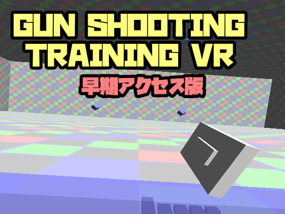 GUN Shooting Training VR