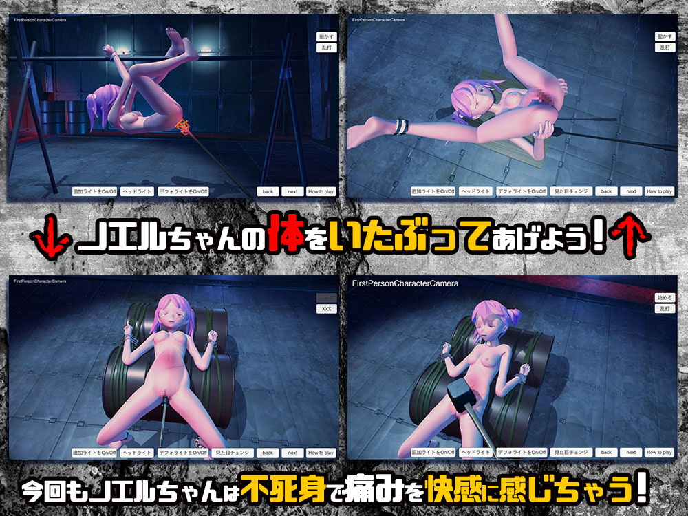 サイコ変態マゾノエルちゃん3D空間で犯される