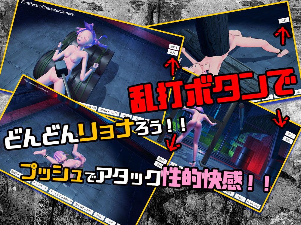 サイコ変態マゾノエルちゃん3D空間で犯される