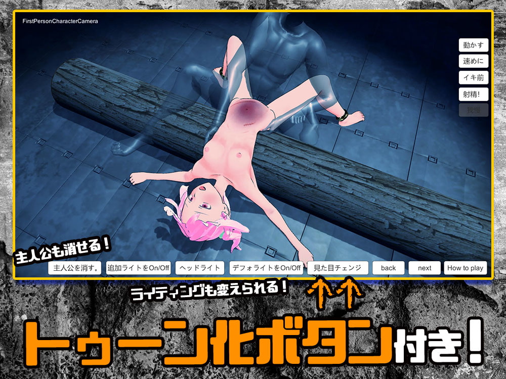 サイコ変態マゾノエルちゃん3D空間で犯される