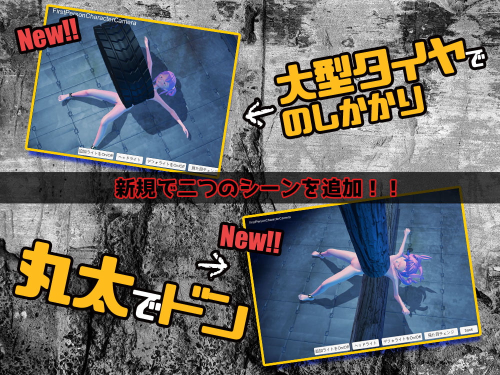 サイコ変態マゾノエルちゃん3D空間で犯される