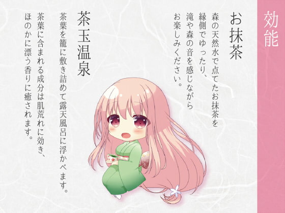 離れ座敷せせらぎ～大自然の癒しとほのかなひととき～