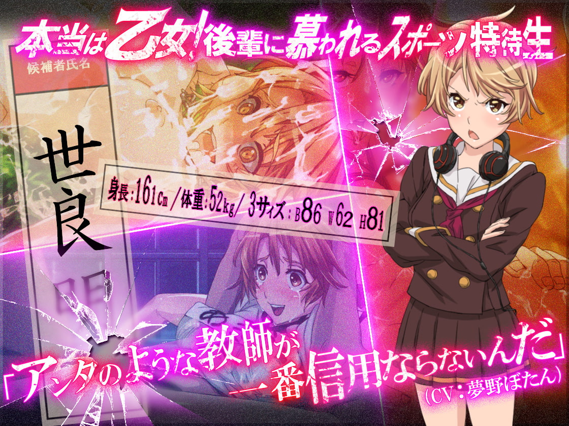 「精子投票～見せしめの目安箱～」