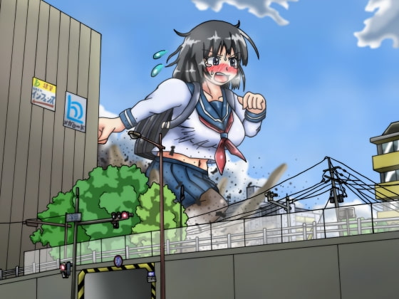 巨大娘大進撃～巨大娘の出現が日常茶飯事となった世界～