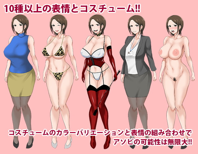 ドスケベアバター Vol.1