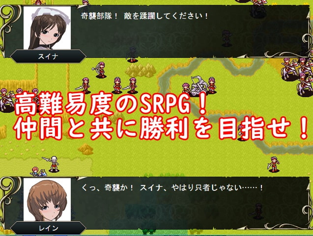 タクティクスディスペアー ～終わらない絶望～