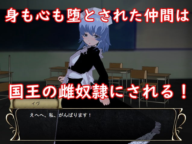 タクティクスディスペアー ～終わらない絶望～