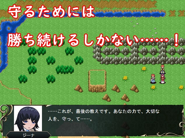 タクティクスディスペアー ～終わらない絶望～