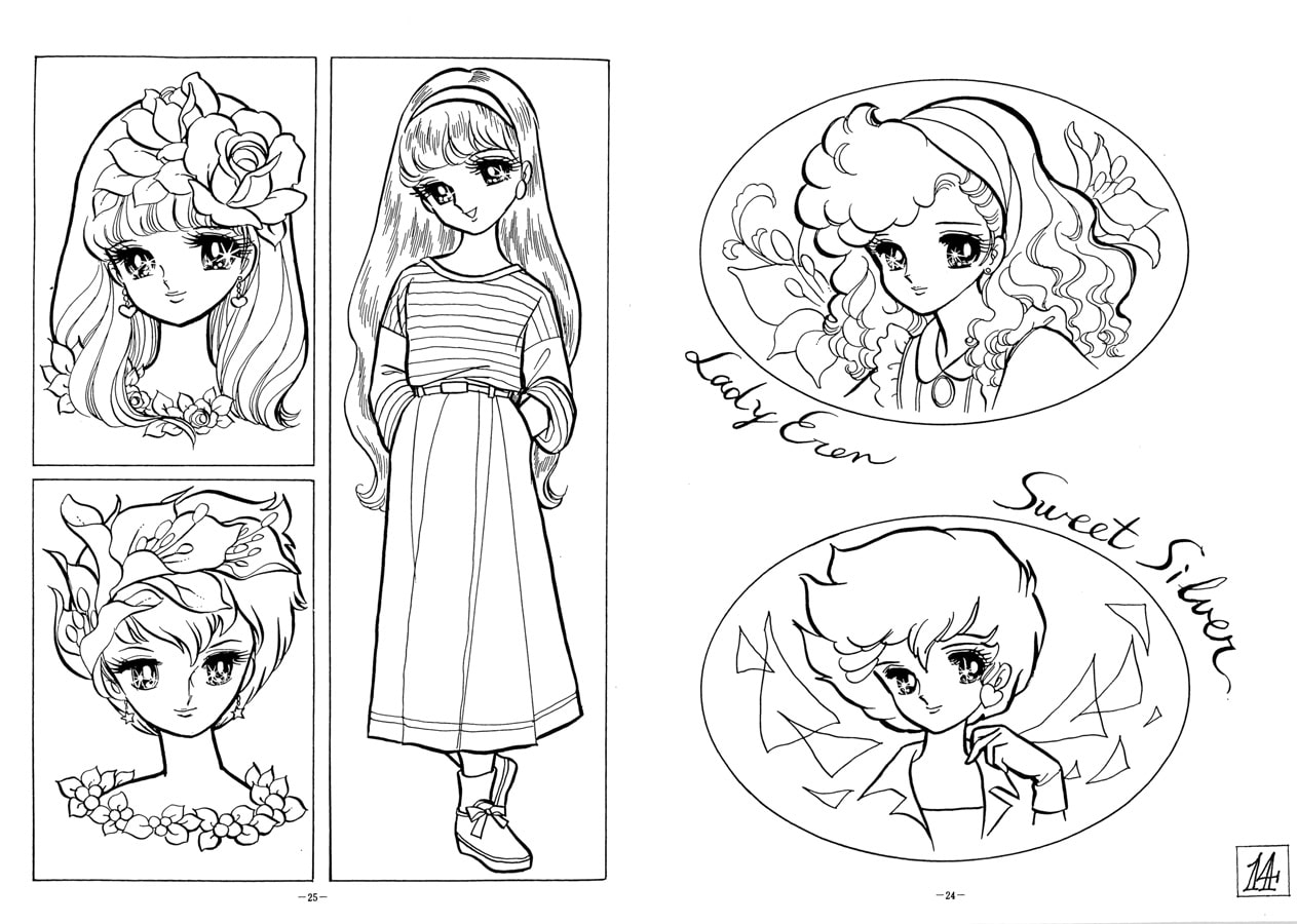 乙女のぬりえ-21 「ミラクルハウス1985-B」