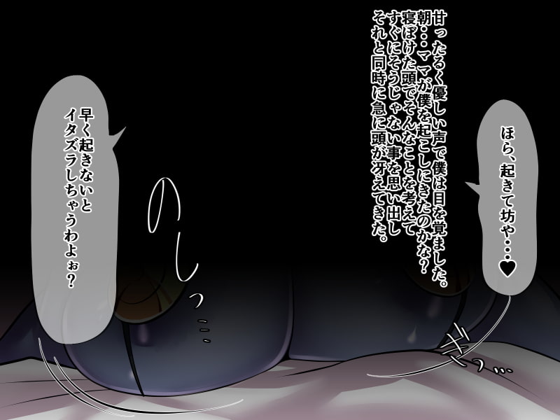 魔界に召喚されたボクが淫魔の肉バイブとして生きる話