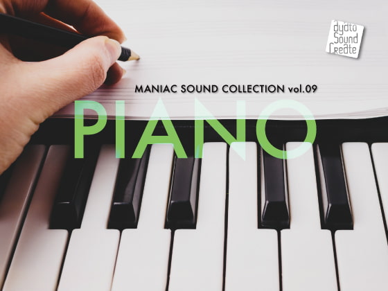 マニアックサウンドコレクション PIANO