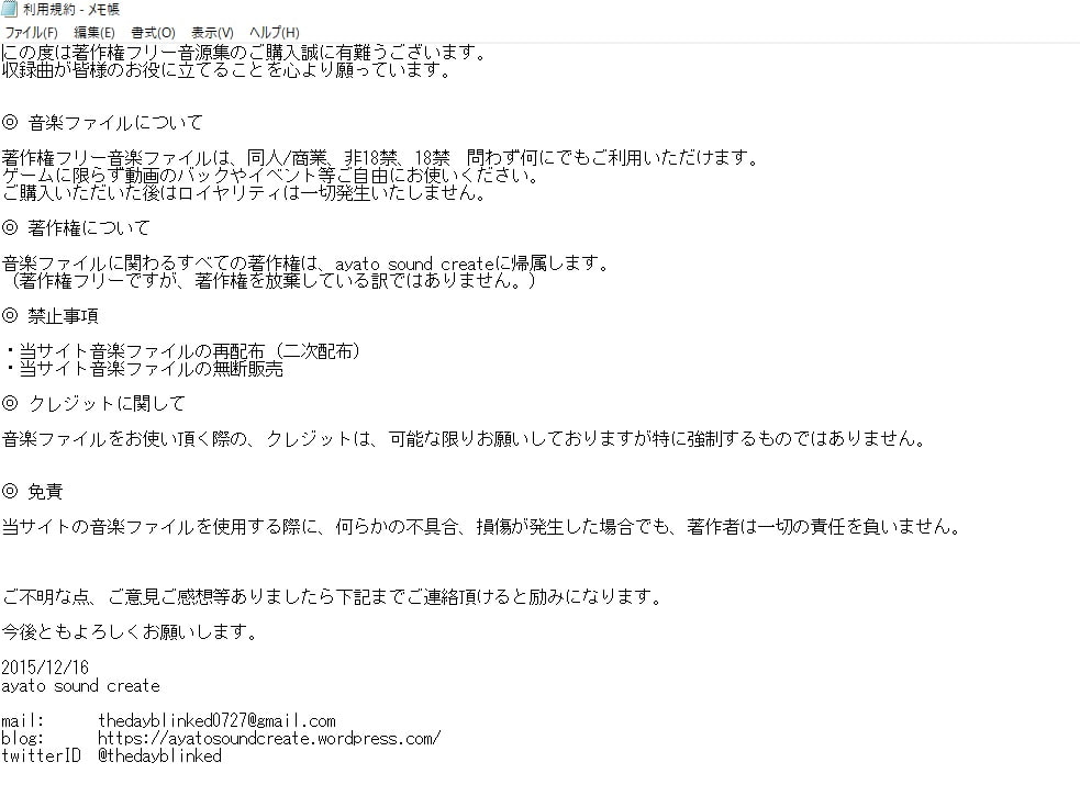 マニアックサウンドコレクション PIANO