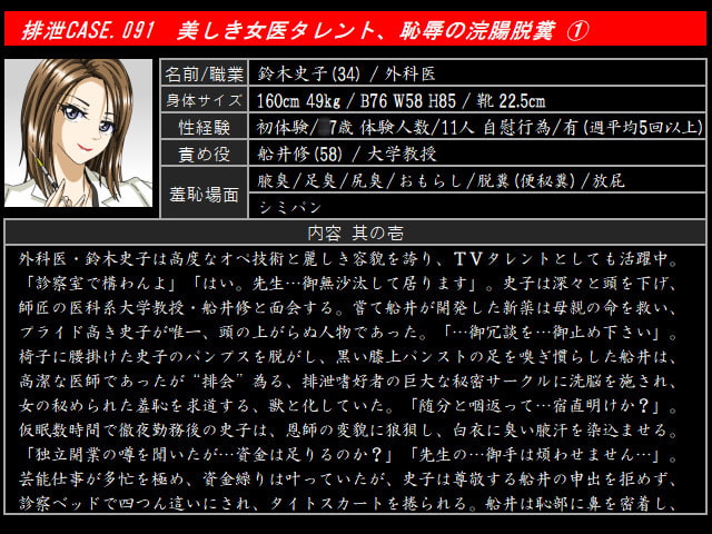 排泄CASE.091～096