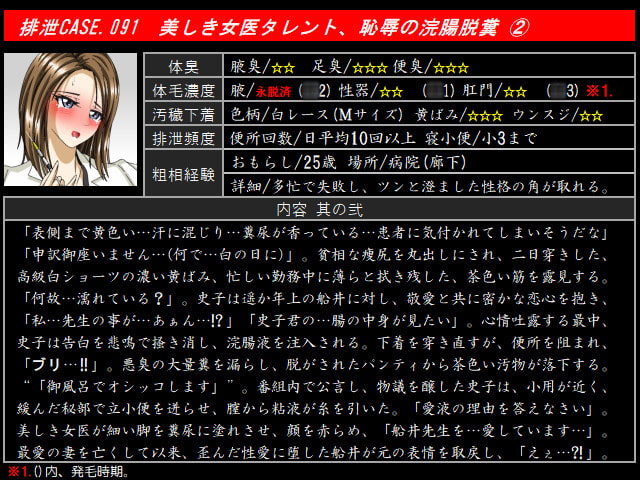 排泄CASE.091～096