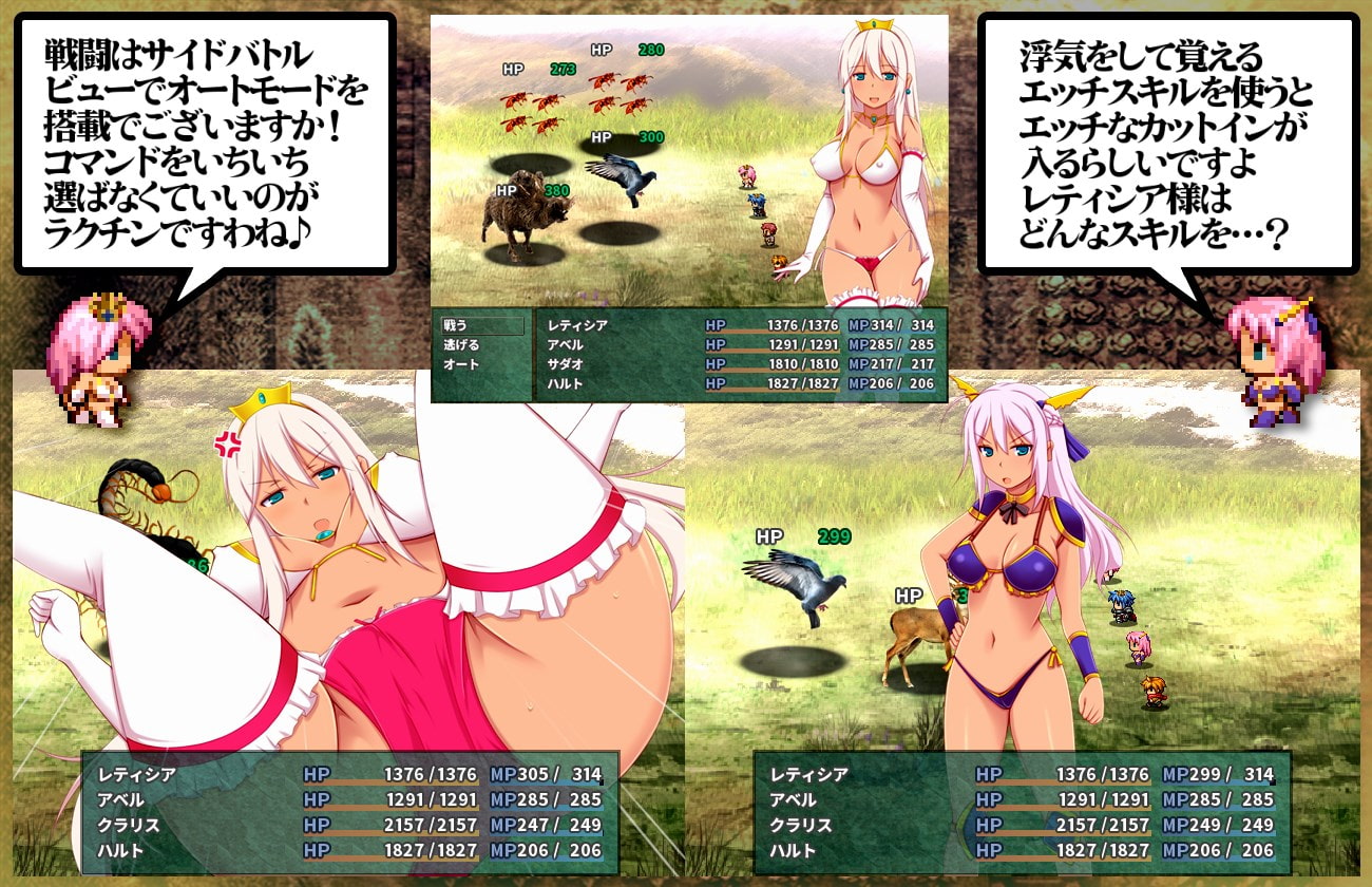 ★王妃様の浮気子作りダイアリー～浮気が国事行為になっちゃうRPG～★