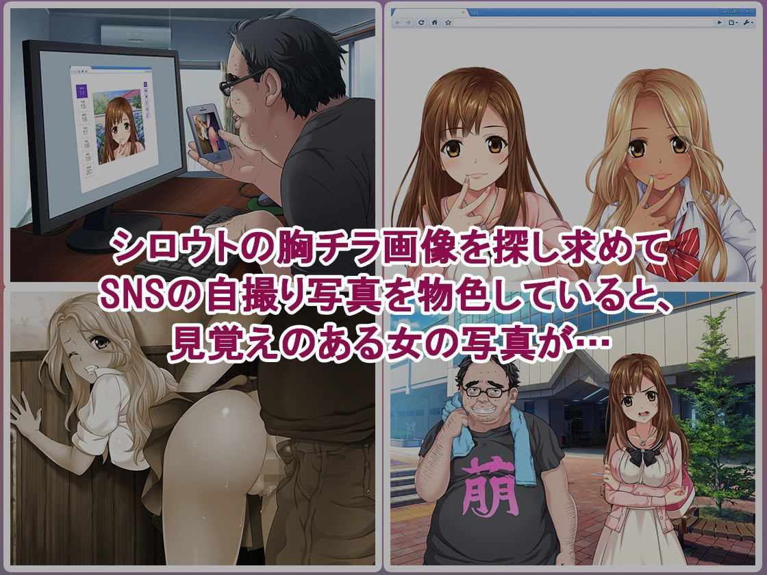 自撮り女、オマエの過去を知ってるぞ!