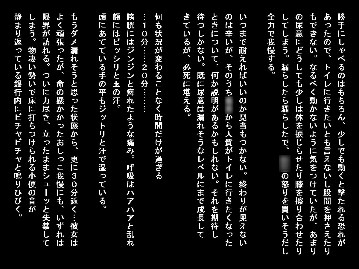 銀行強盗人質排泄ショー