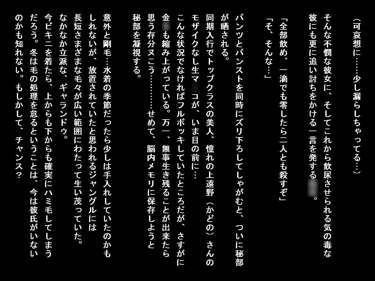 銀行強盗人質排泄ショー