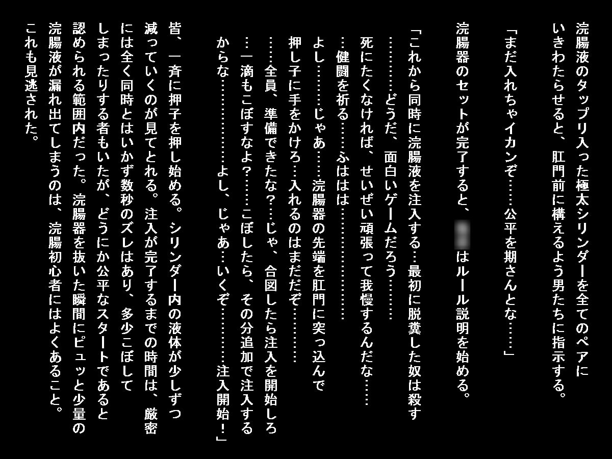銀行強盗人質排泄ショー