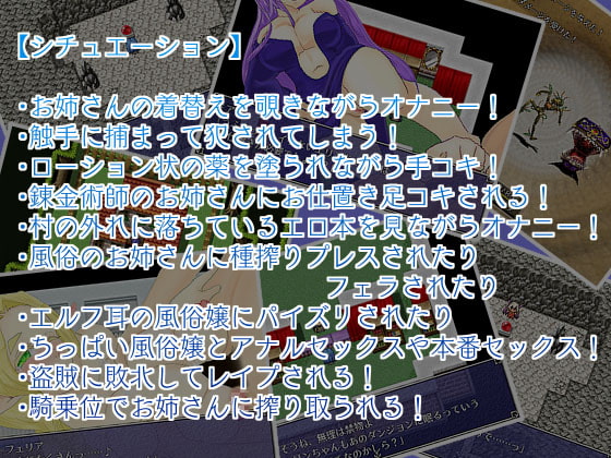 ふたなり冒険者エリン ～ Crearint Sequence 2