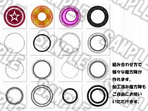 魔方陣セット ver9