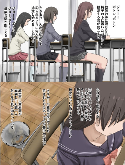 排泄教室