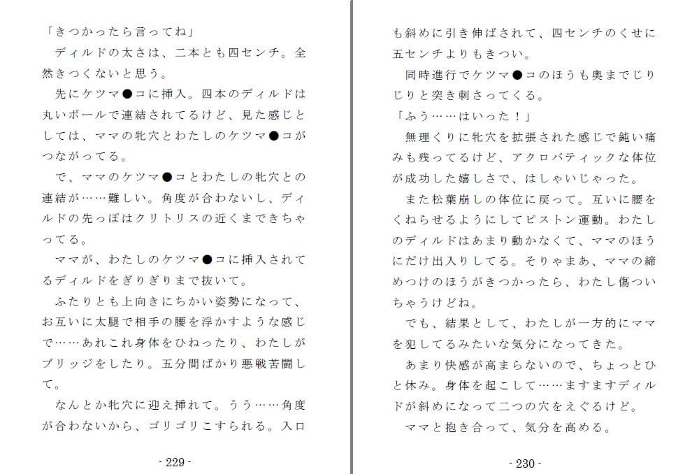 強制入院マゾ馴致(後編)～絶海の孤島で繰り広げられる集団調教劇