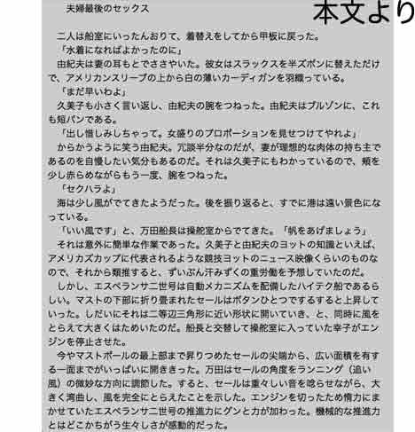 海賊のセキスタント
