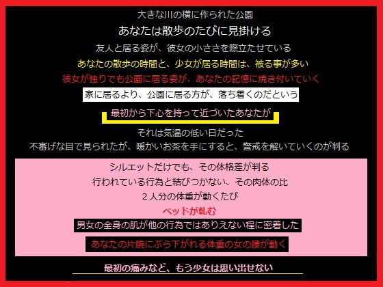 散歩帰りに拾った少女