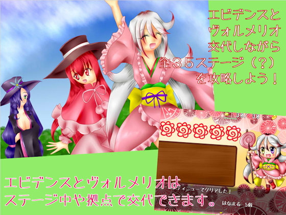 エビデンスとみつけて!!まいごのWAスイーツ