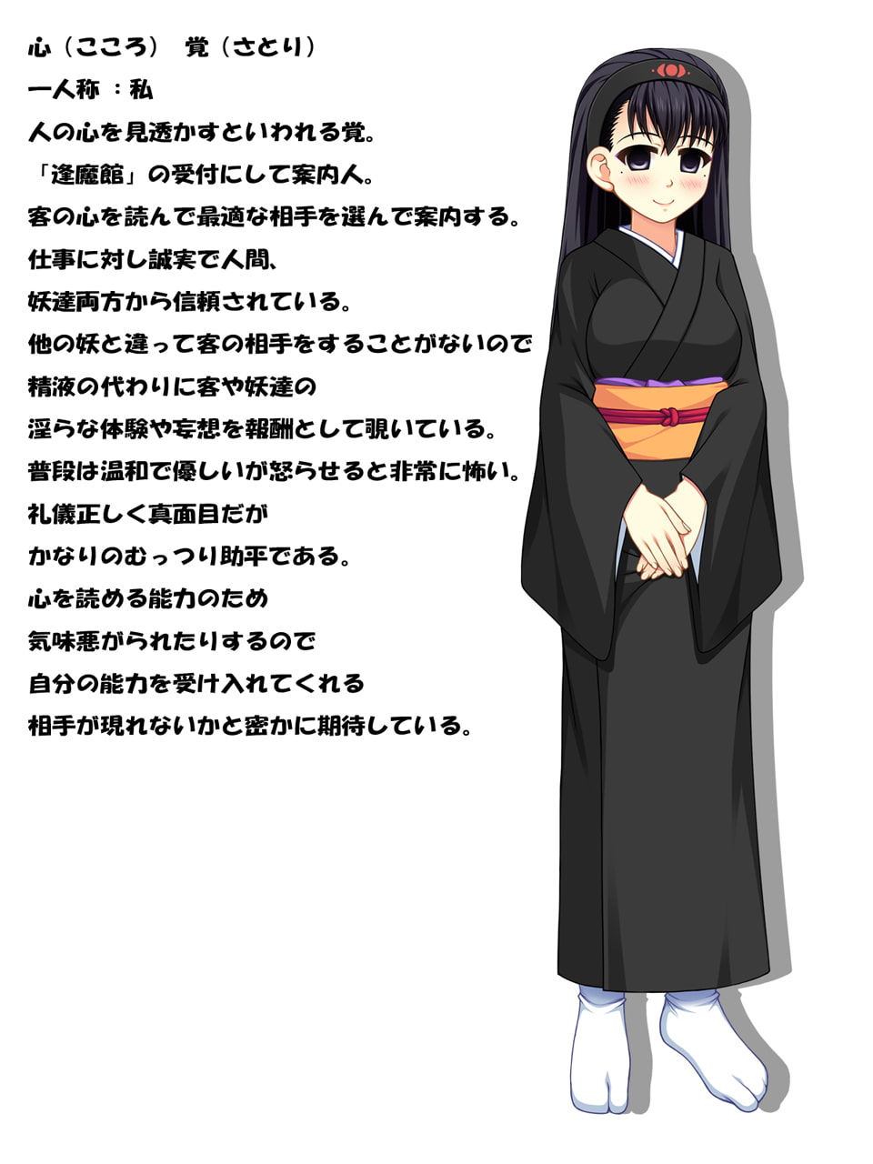 逢魔館の妖姫～座敷童子の章～