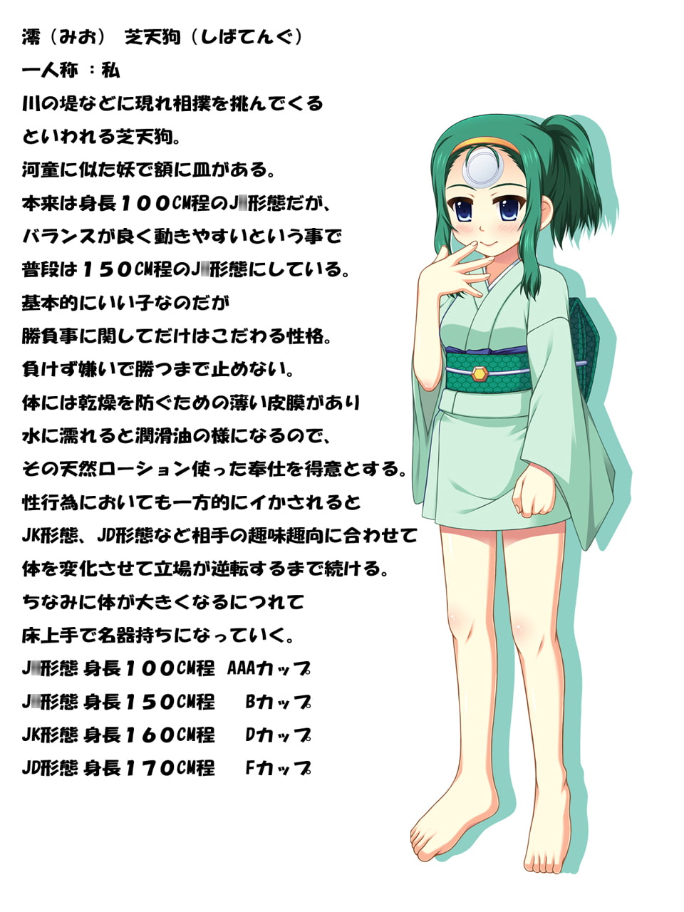 逢魔館の妖姫～座敷童子の章～