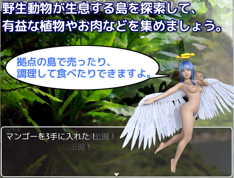 ラパス列島の千日 正式版