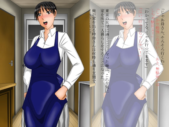俺の母親が有料サイトデビューしてた……