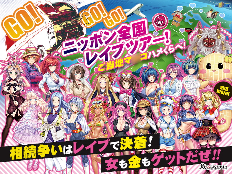 プレイ!プレイ!プレイ!GO!