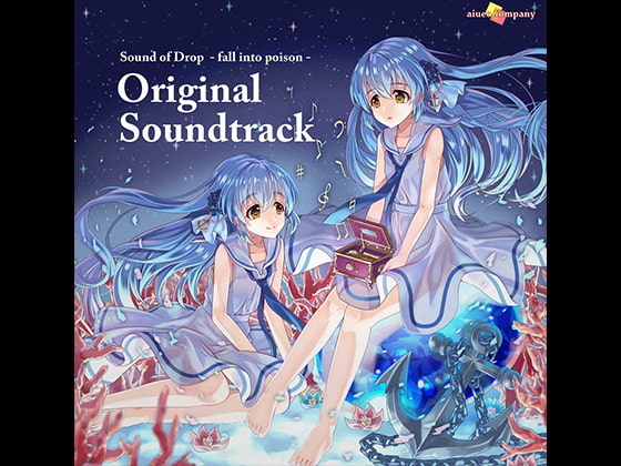 しずくのおと - fall into poison - Original Soundtrack