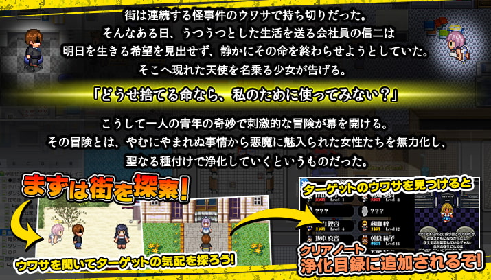 孕ませクエスト～天使がくれたレイプのライセンス～