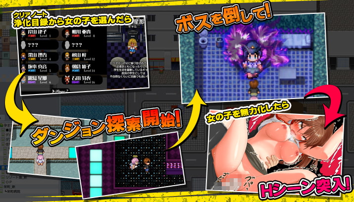 孕ませクエスト～天使がくれたレイプのライセンス～