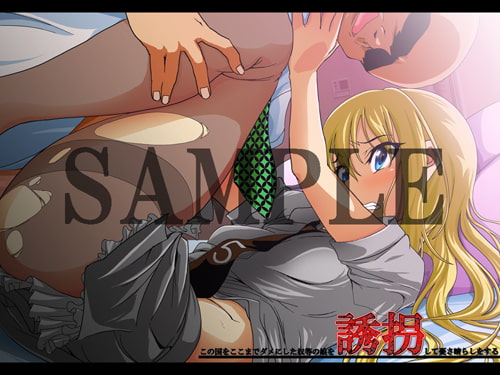 手篭11 この国をここまでダメにした奴等の娘を誘拐して憂さ晴らしをする(3)【貧乳版】